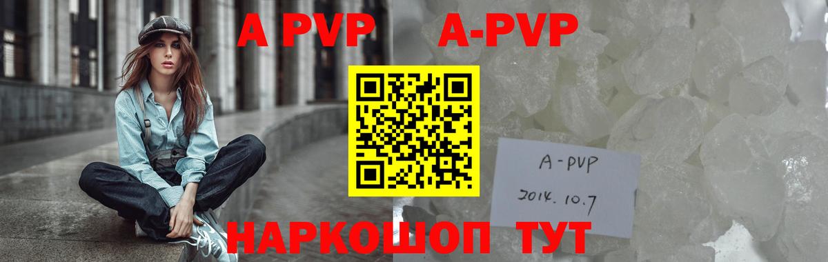 Alpha PVP СК КРИС Юрга