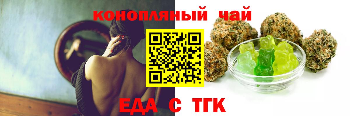 Печенье с ТГК марихуана Юрга