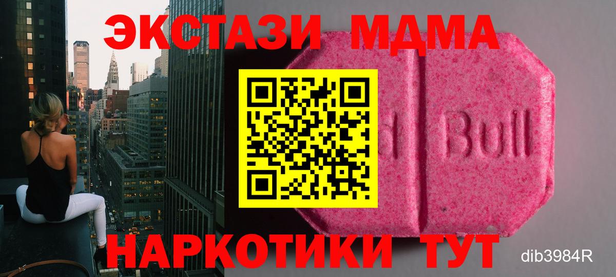 Ecstasy MDMA  ЭКСТАЗИ диски  Юрга  Вход с VPN 
