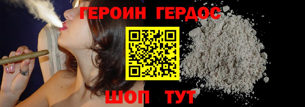 Юрга  ГЕРОИН Афган  Вход с VPN 