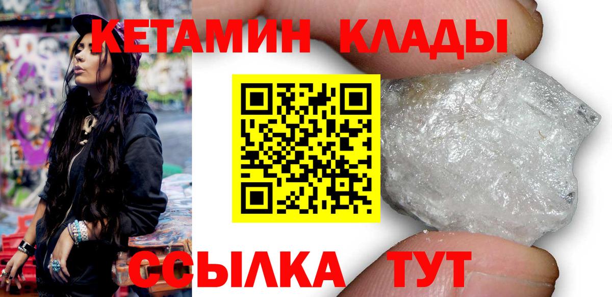КЕТАМИН VHQ  mega зеркало  Юрга  Вход с VPN 