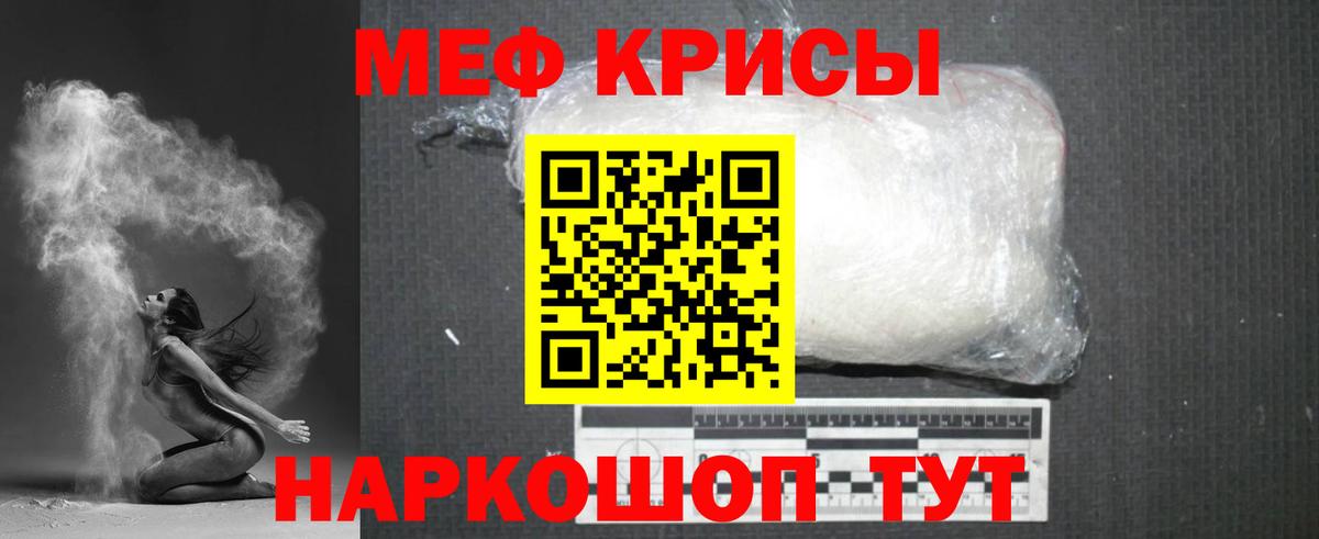 МЕФ мука Юрга