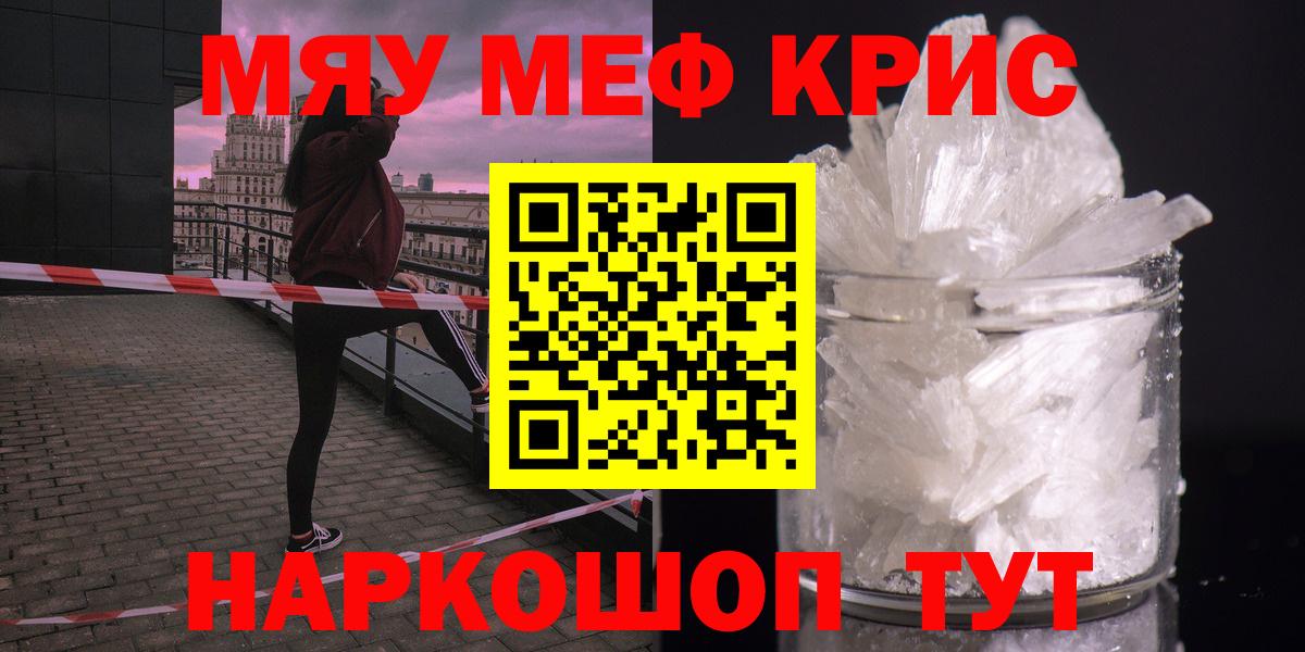Мефедрон mephedrone  Меф  Юрга  Меф VHQ  Вход с VPN 