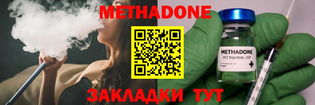Юрга  МЕГА зеркало  Вход с VPN  МЕТАДОН methadone 