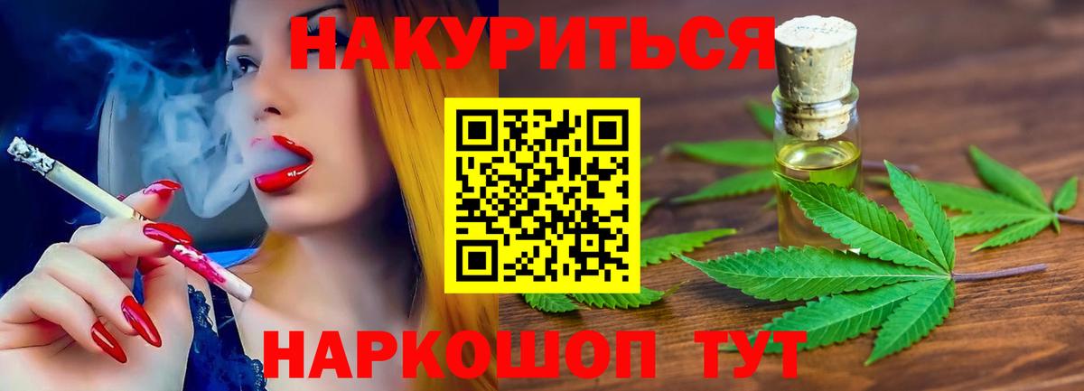 Конопля семена  Вход с VPN  Марихуана сатива  Конопля конопля  Юрга  Бошки Шишки THC 21% 